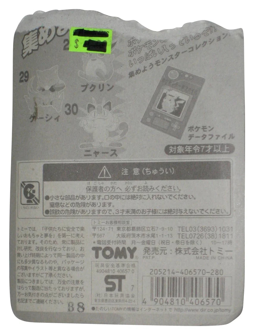Mini Figure O4750