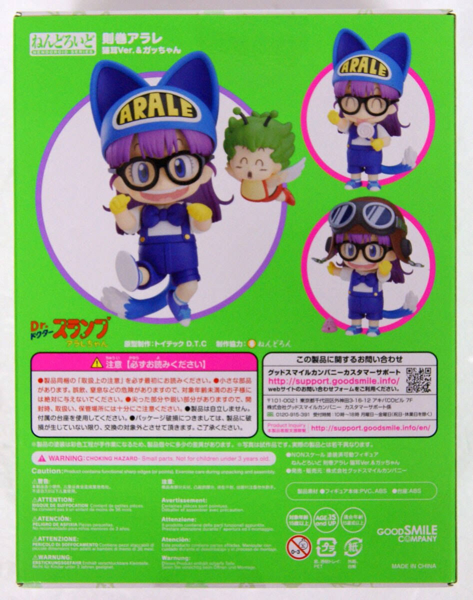 Nendoroid Arale Norimaki: Cat Ears Ver. & Gatchan S429909